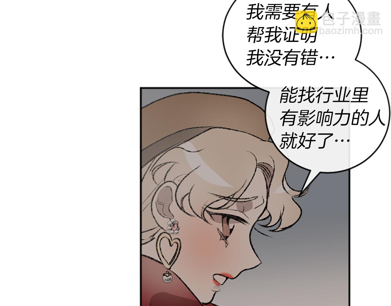 我和哥哥是情敵？！ - 第14話 當面道歉(2/3) - 6