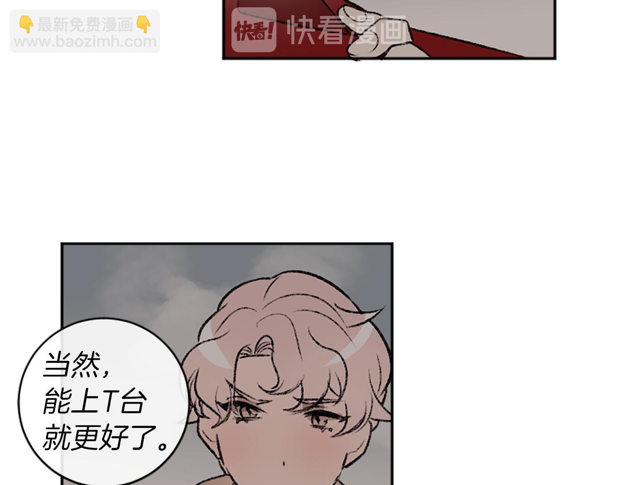 我和哥哥是情敵？！ - 第14話 當面道歉(2/3) - 7