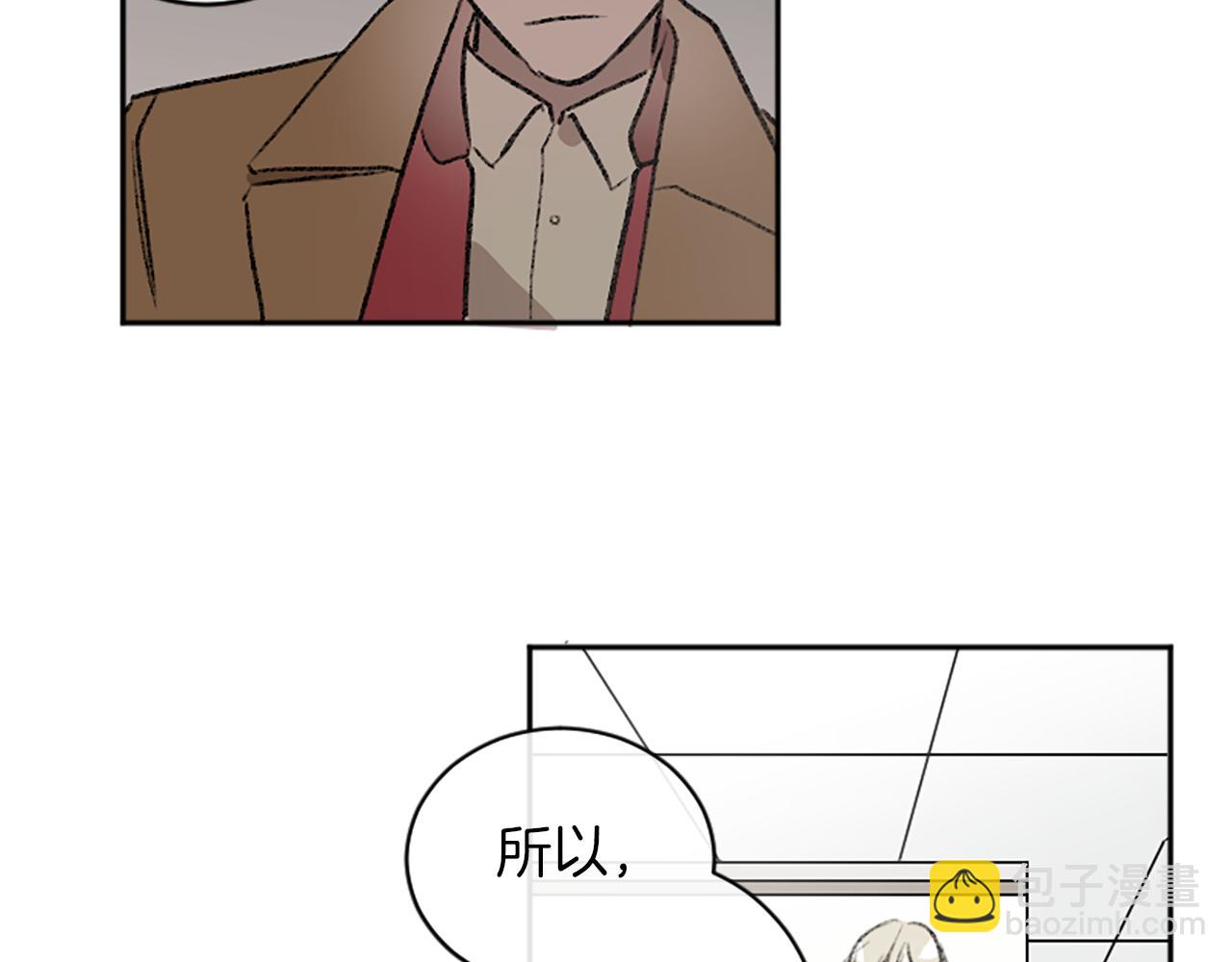 我和哥哥是情敵？！ - 第14話 當面道歉(2/3) - 8