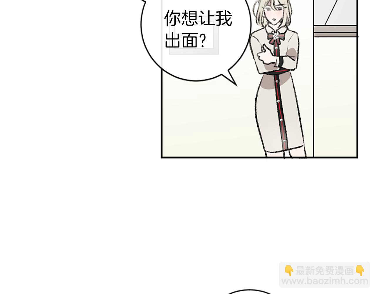 我和哥哥是情敵？！ - 第14話 當面道歉(2/3) - 1