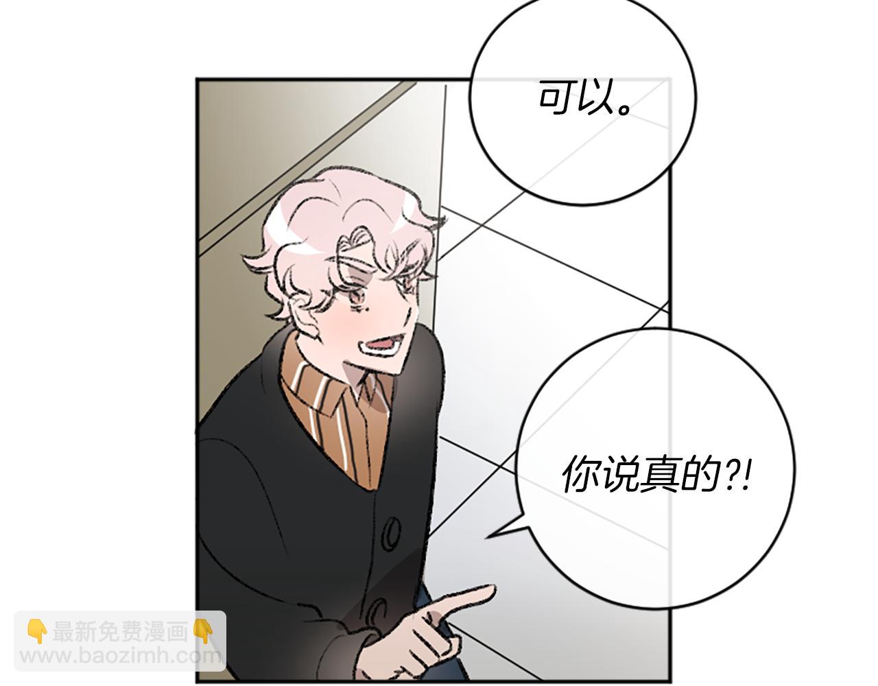 我和哥哥是情敵？！ - 第14話 當面道歉(2/3) - 2