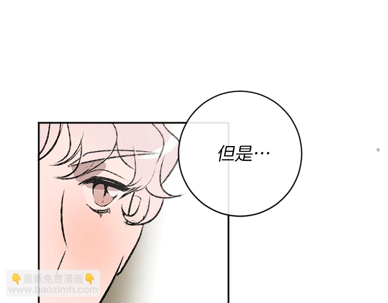 我和哥哥是情敵？！ - 第14話 當面道歉(2/3) - 3