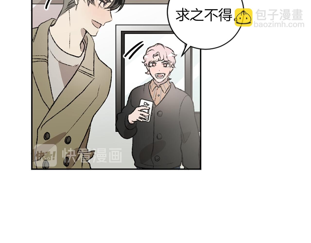 我和哥哥是情敵？！ - 第16話 我們約會吧(2/2) - 5