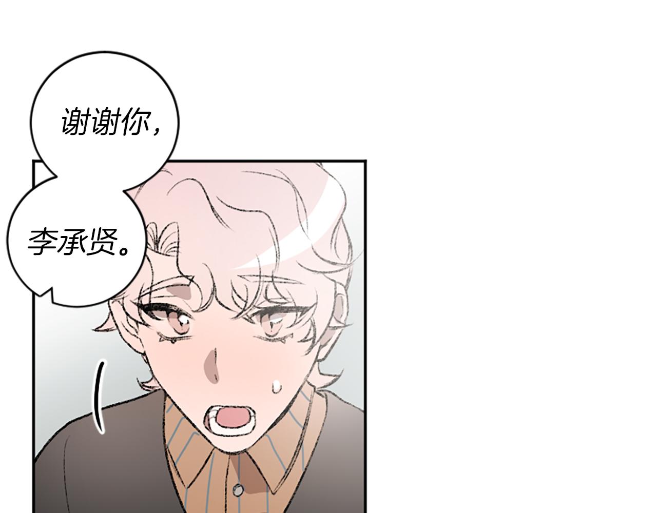 我和哥哥是情敵？！ - 第16話 我們約會吧(2/2) - 7