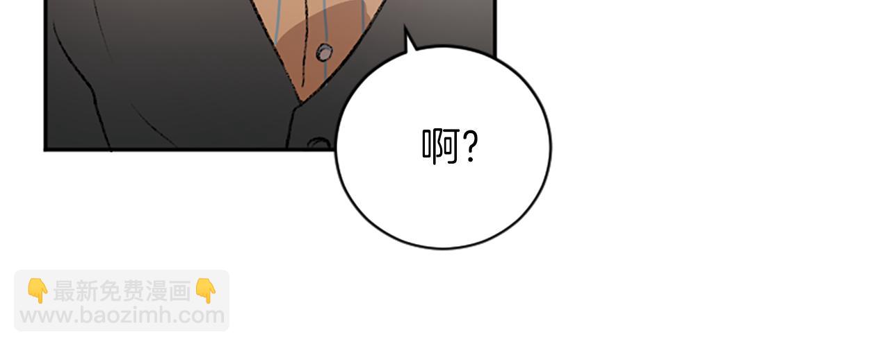 我和哥哥是情敵？！ - 第16話 我們約會吧(2/2) - 1