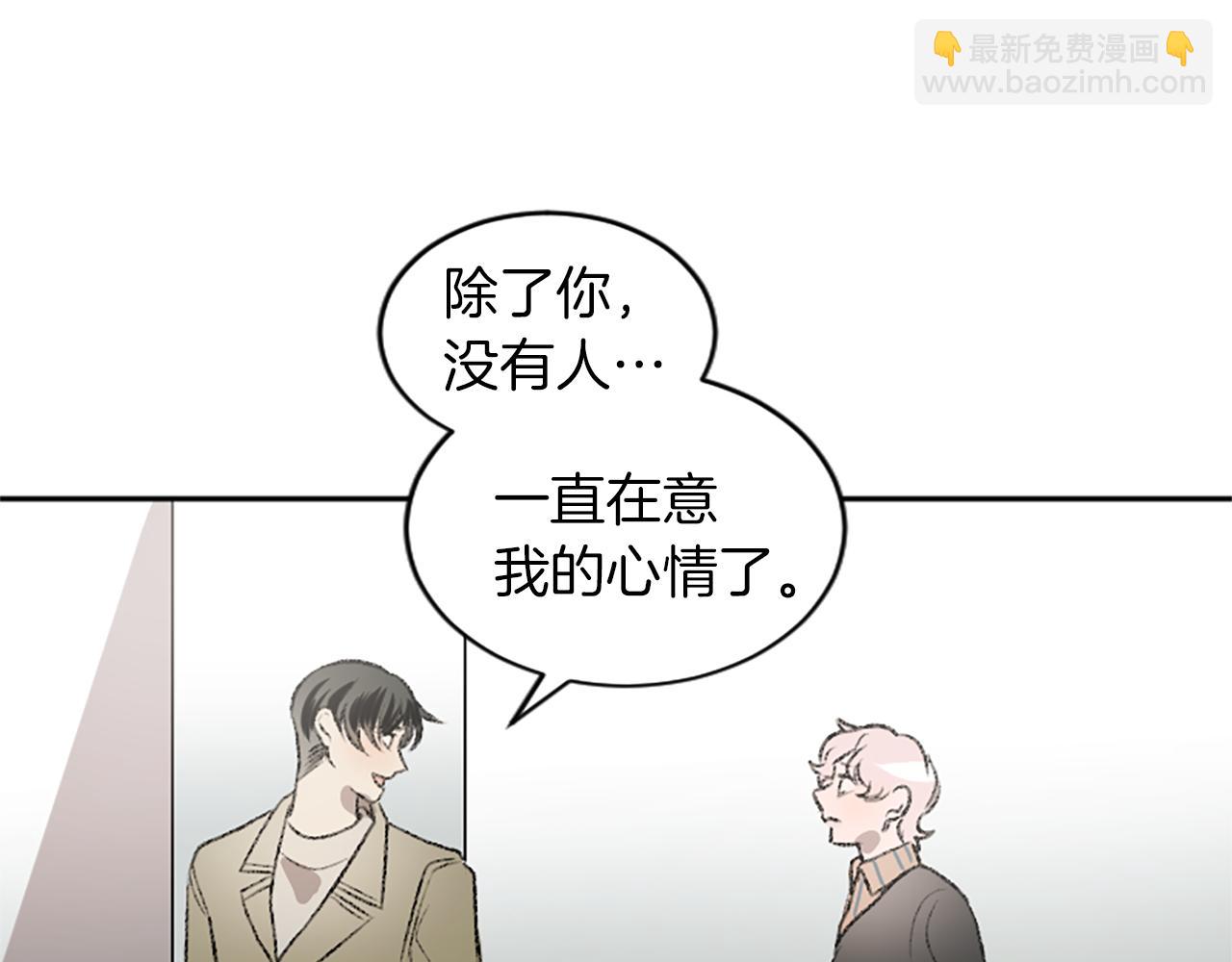 我和哥哥是情敵？！ - 第16話 我們約會吧(2/2) - 2