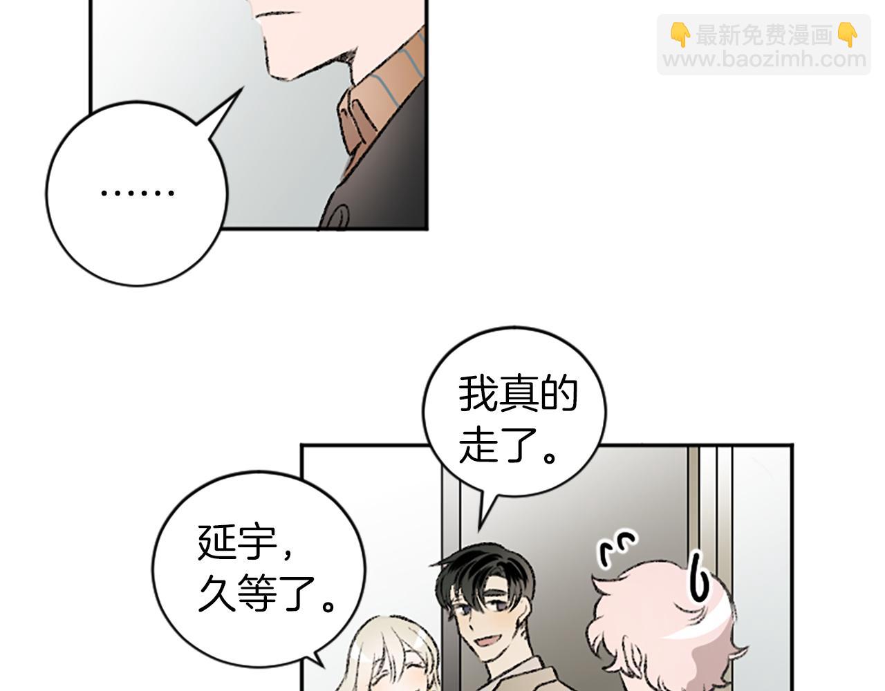 我和哥哥是情敵？！ - 第16話 我們約會吧(2/2) - 4