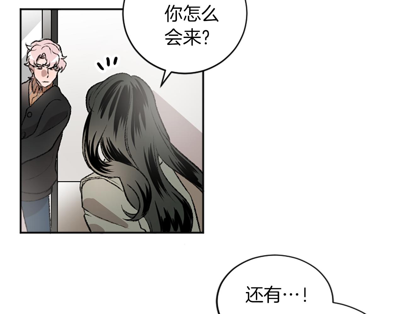 我和哥哥是情敵？！ - 第16話 我們約會吧(2/2) - 3