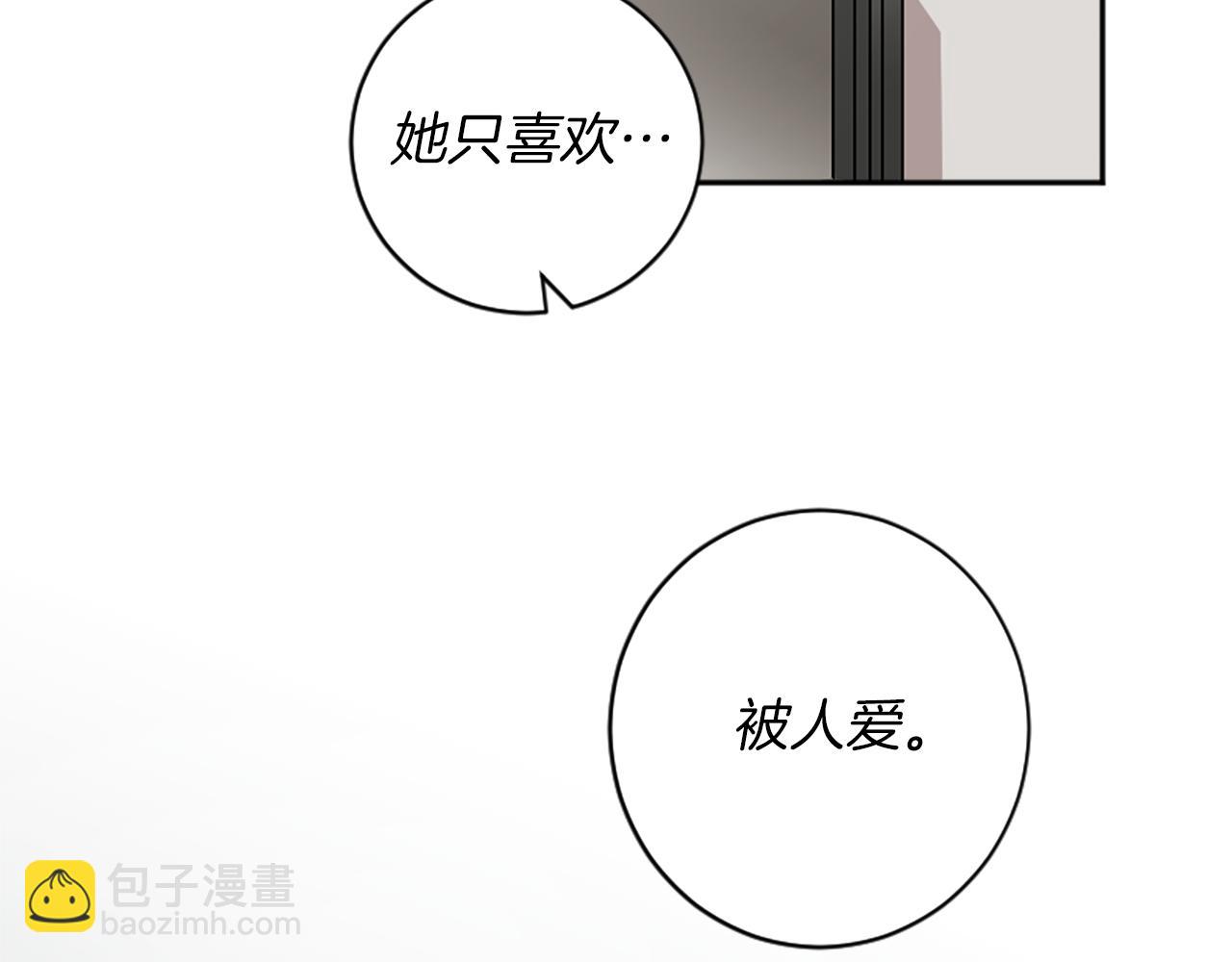 我和哥哥是情敵？！ - 第16話 我們約會吧(2/2) - 3