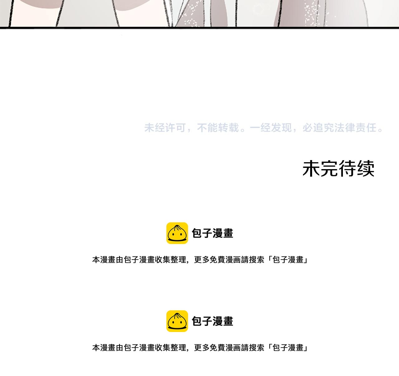 我和哥哥是情敵？！ - 第16話 我們約會吧(2/2) - 4