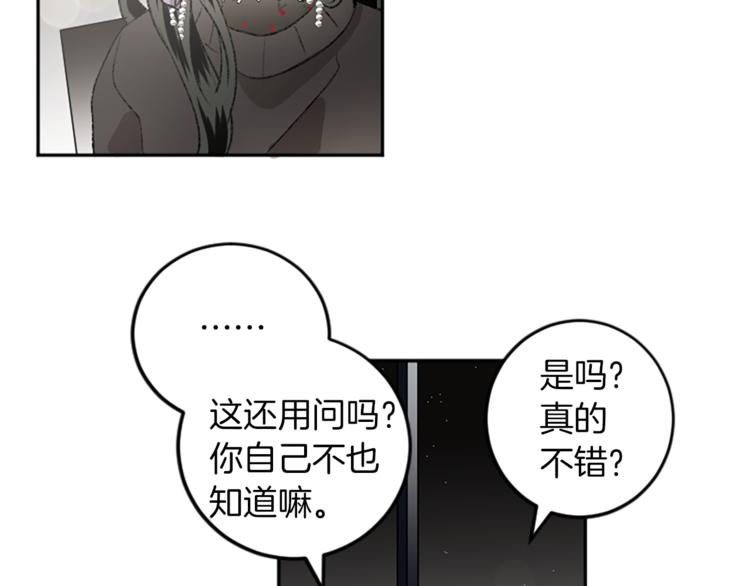 我和哥哥是情敵？！ - 第18話 特別的節目(1/2) - 4