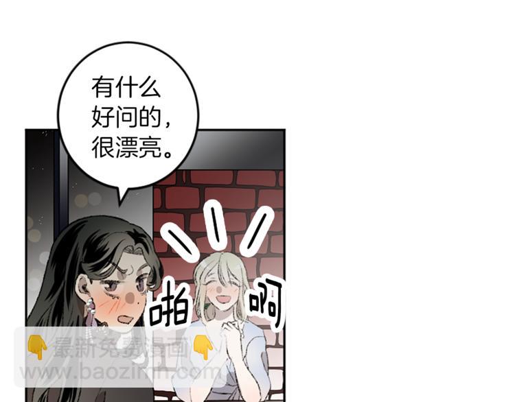 我和哥哥是情敵？！ - 第18話 特別的節目(1/2) - 8