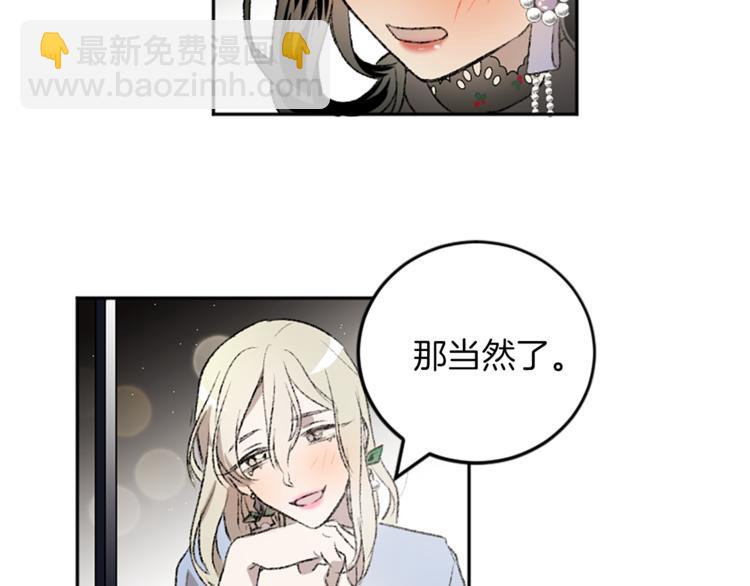 我和哥哥是情敵？！ - 第18話 特別的節目(1/2) - 2