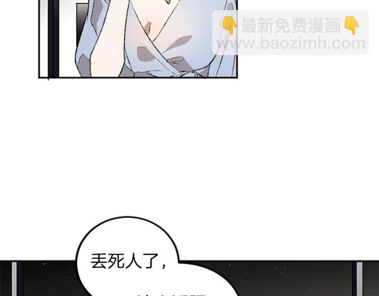 我和哥哥是情敵？！ - 第18話 特別的節目(1/2) - 3