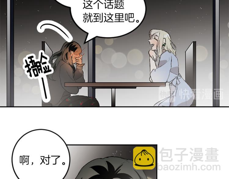 我和哥哥是情敵？！ - 第18話 特別的節目(1/2) - 4