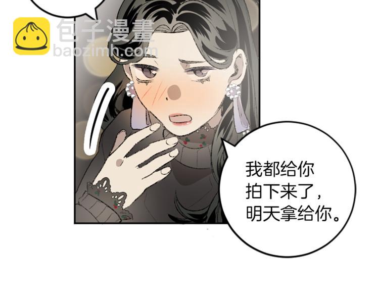 我和哥哥是情敵？！ - 第18話 特別的節目(1/2) - 5