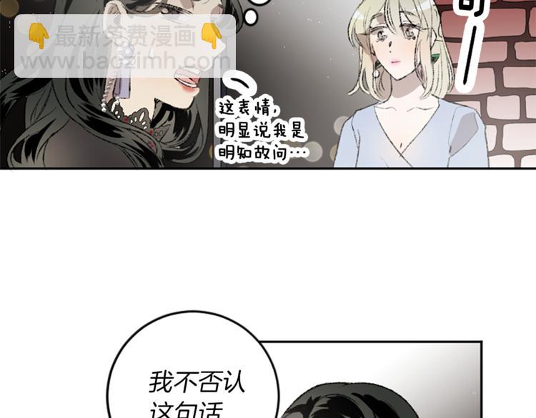 我和哥哥是情敵？！ - 第18話 特別的節目(1/2) - 4