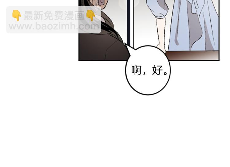 我和哥哥是情敵？！ - 第18話 特別的節目(1/2) - 5