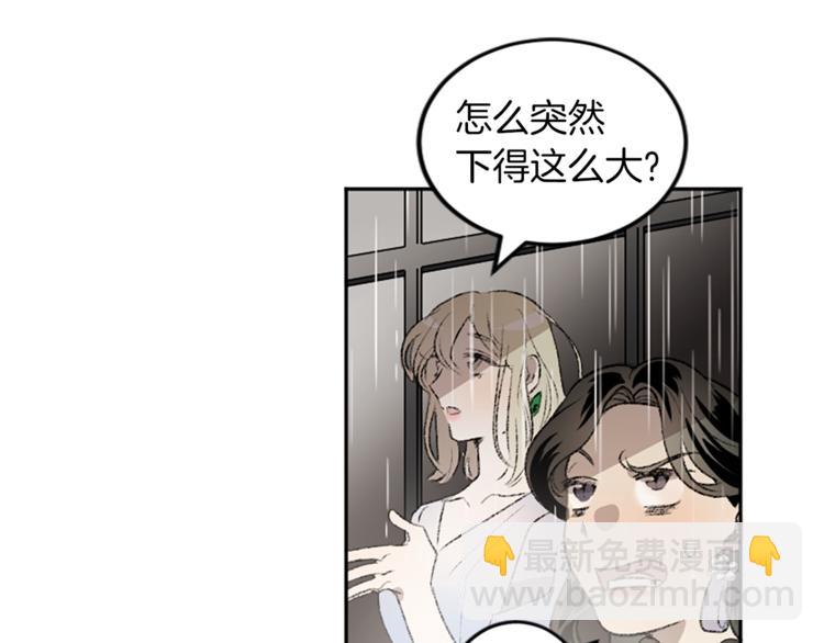 我和哥哥是情敵？！ - 第18話 特別的節目(1/2) - 3