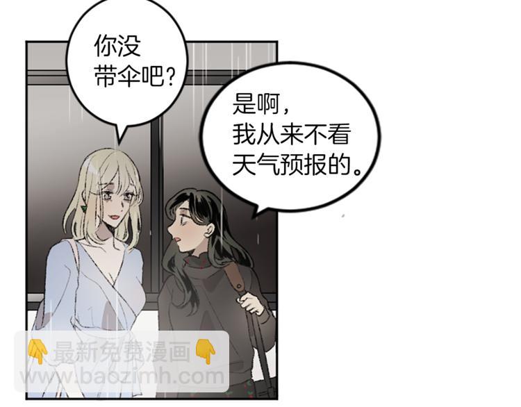 我和哥哥是情敵？！ - 第18話 特別的節目(1/2) - 7