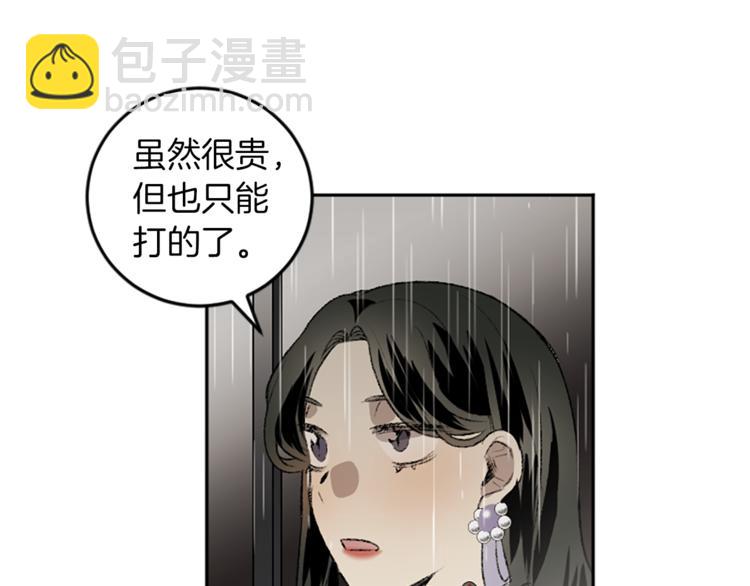 我和哥哥是情敵？！ - 第18話 特別的節目(1/2) - 8