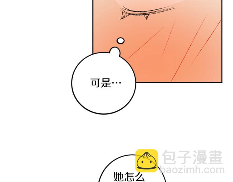 我和哥哥是情敵？！ - 第18話 特別的節目(1/2) - 5