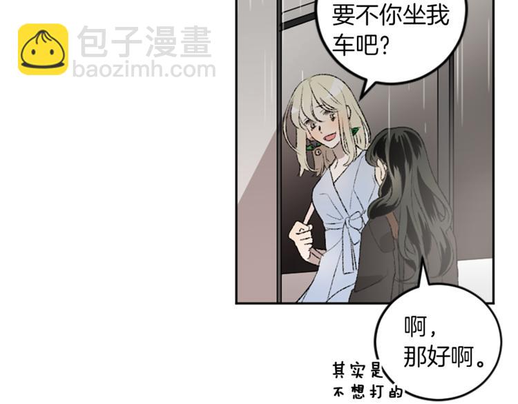 我和哥哥是情敵？！ - 第18話 特別的節目(2/2) - 5