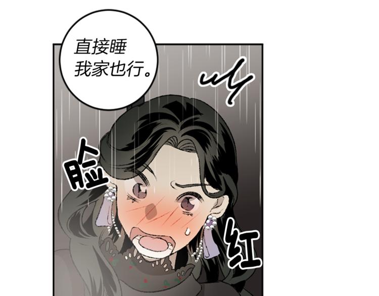 我和哥哥是情敵？！ - 第18話 特別的節目(2/2) - 6