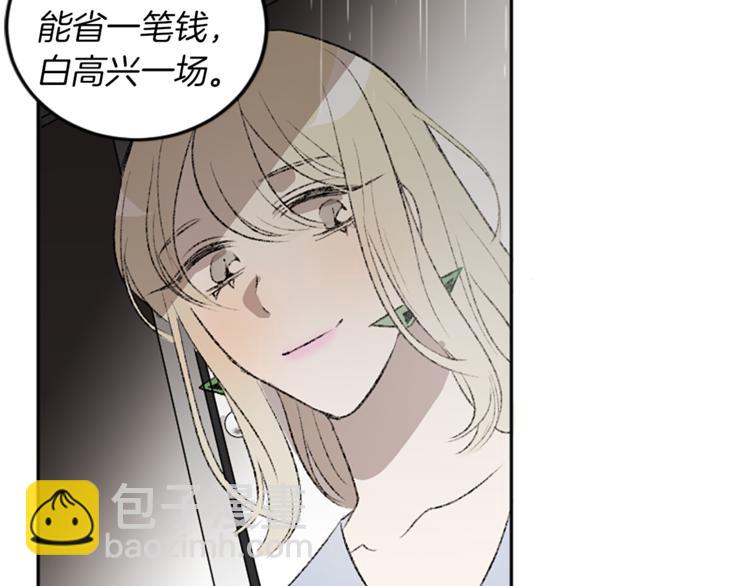 我和哥哥是情敵？！ - 第18話 特別的節目(2/2) - 1