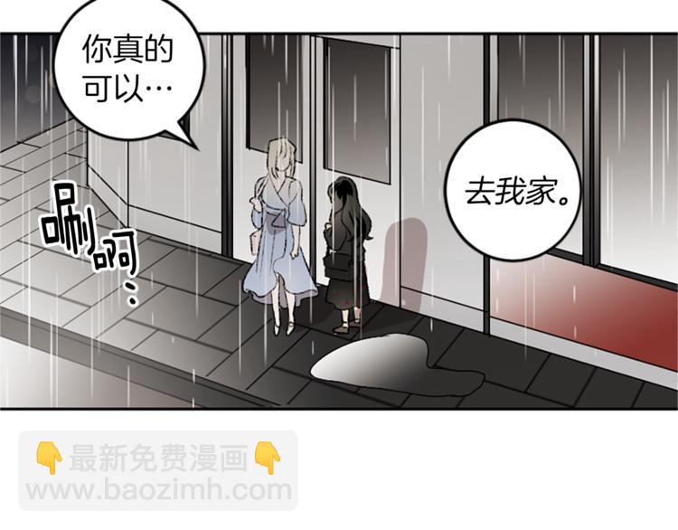 我和哥哥是情敵？！ - 第18話 特別的節目(2/2) - 5