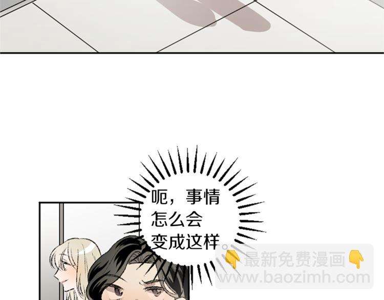 我和哥哥是情敵？！ - 第18話 特別的節目(2/2) - 7