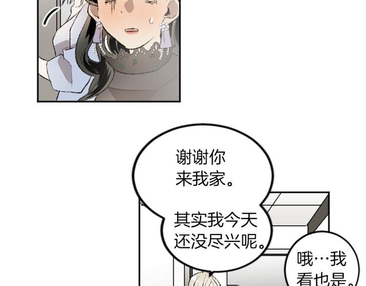 我和哥哥是情敵？！ - 第18話 特別的節目(2/2) - 8