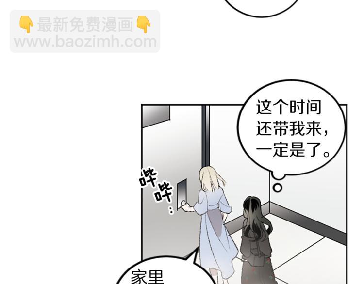 我和哥哥是情敵？！ - 第18話 特別的節目(2/2) - 3