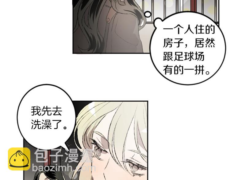 我和哥哥是情敵？！ - 第18話 特別的節目(2/2) - 1