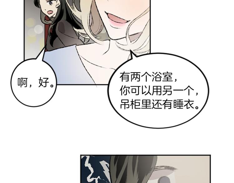 我和哥哥是情敵？！ - 第18話 特別的節目(2/2) - 2