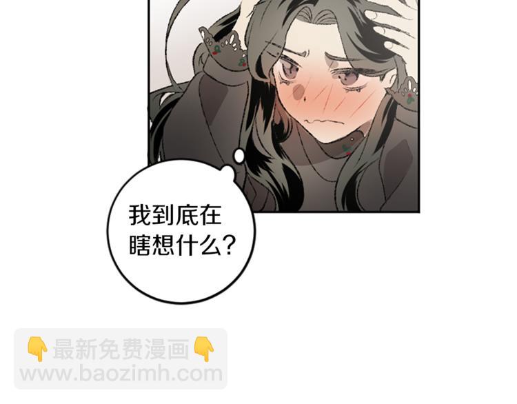 我和哥哥是情敵？！ - 第18話 特別的節目(2/2) - 6