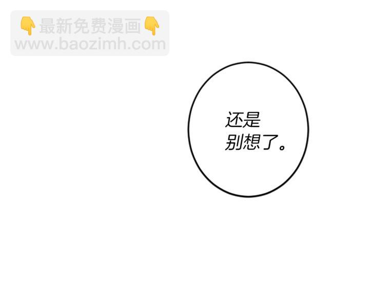 我和哥哥是情敵？！ - 第18話 特別的節目(2/2) - 7