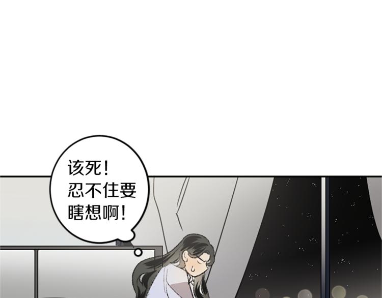 我和哥哥是情敵？！ - 第18話 特別的節目(2/2) - 8