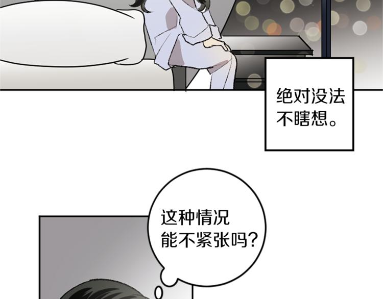 我和哥哥是情敵？！ - 第18話 特別的節目(2/2) - 1