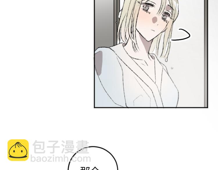 我和哥哥是情敵？！ - 第18話 特別的節目(2/2) - 3