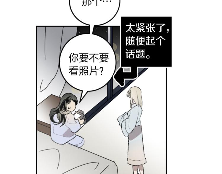 我和哥哥是情敵？！ - 第18話 特別的節目(2/2) - 4