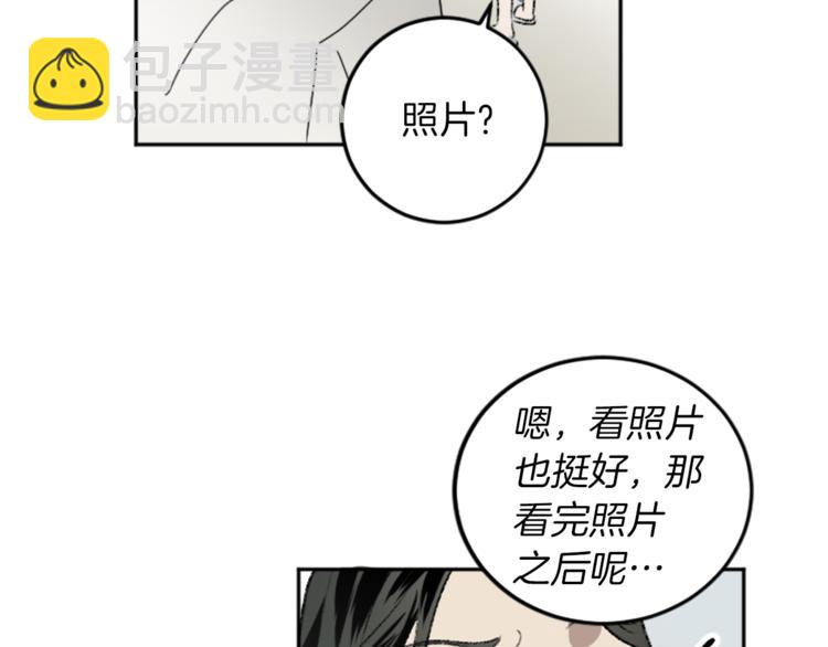 我和哥哥是情敵？！ - 第18話 特別的節目(2/2) - 5