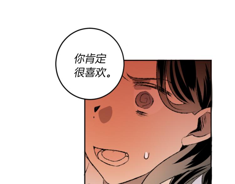 我和哥哥是情敵？！ - 第18話 特別的節目(2/2) - 2