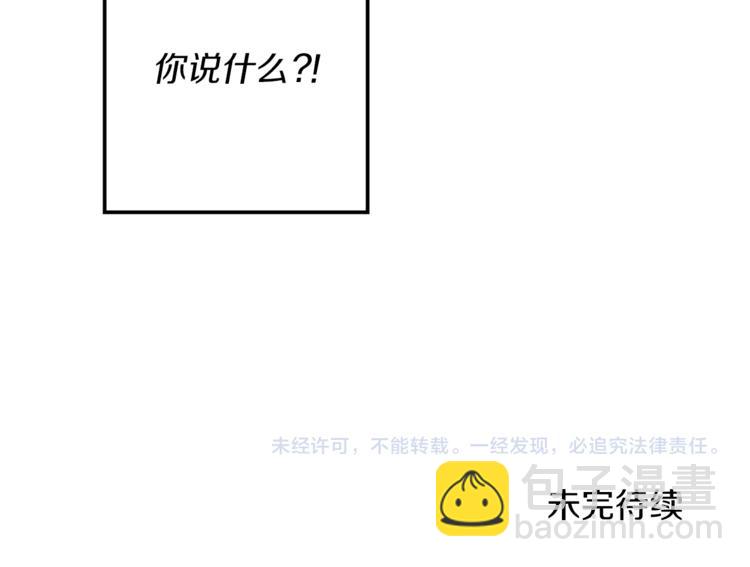 我和哥哥是情敵？！ - 第18話 特別的節目(2/2) - 4