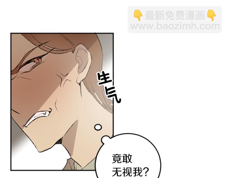 我和哥哥是情敵？！ - 第20話 生氣(2/2) - 5