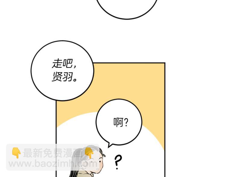 我和哥哥是情敵？！ - 第20話 生氣(2/2) - 6