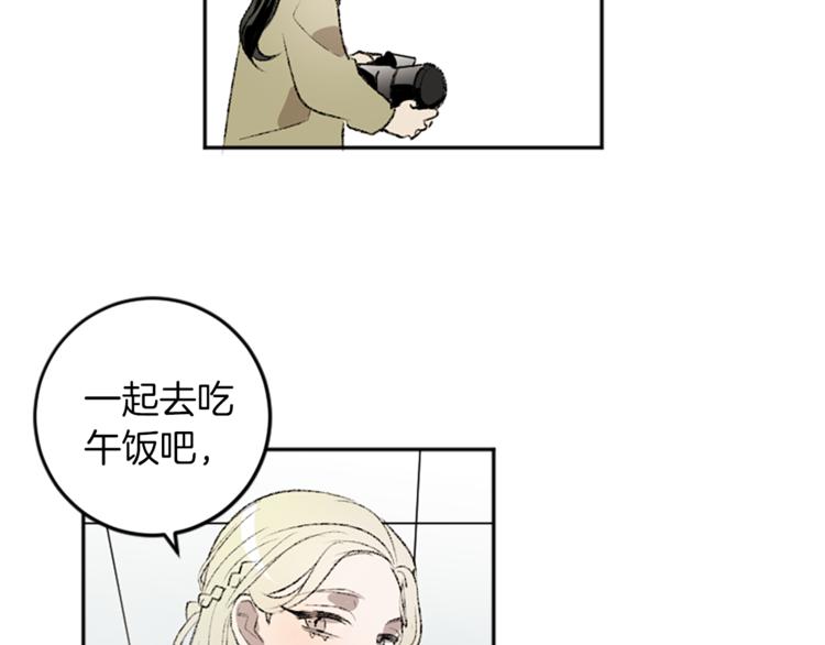 我和哥哥是情敵？！ - 第20話 生氣(2/2) - 7