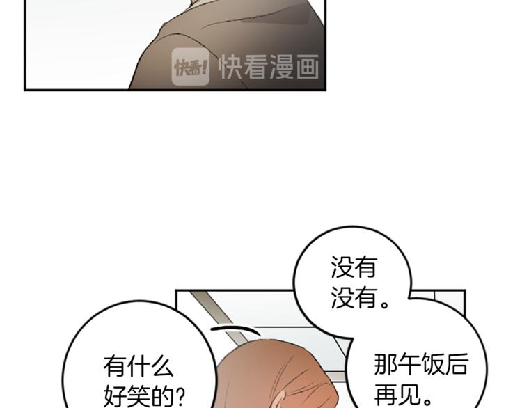 我和哥哥是情敵？！ - 第20話 生氣(2/2) - 4