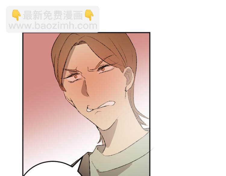 我和哥哥是情敵？！ - 第20話 生氣(2/2) - 6