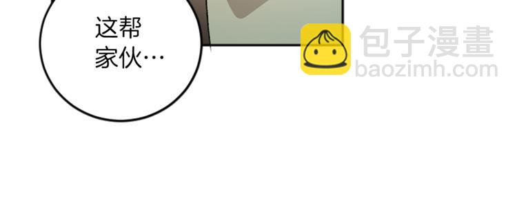 我和哥哥是情敵？！ - 第20話 生氣(2/2) - 7